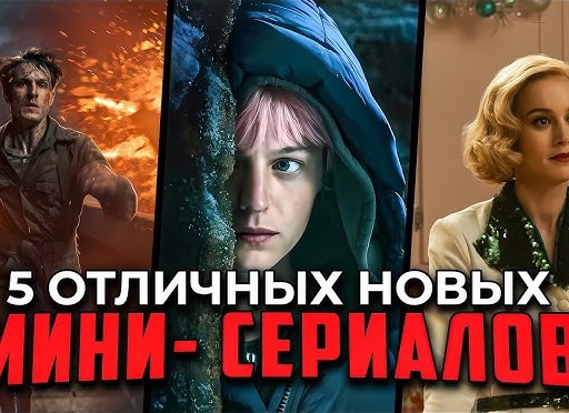 ЧТО ПОСМОТРЕТЬ ВЕЧЕРОМ? 5 КЛАССНЫХ ФИЛЬМОВ, КОТОРЫЕ УЖЕ ВЫШЛИ