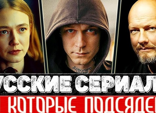 5 захватывающих сериалов, которые рекомендуют наши подписчики (сохраняйте список)