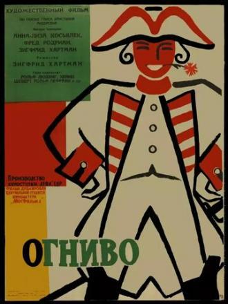Огниво (фильм 1959)