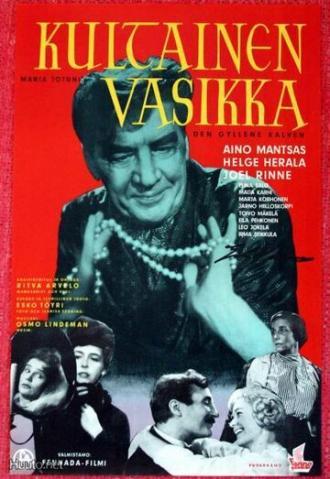 Kultainen vasikka (фильм 1961)