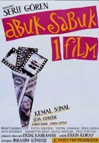 Бессмысленный фильм (фильм 1990)