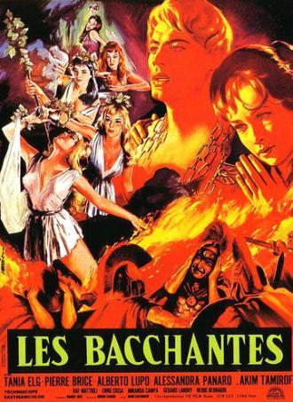 Вакханки (фильм 1961)