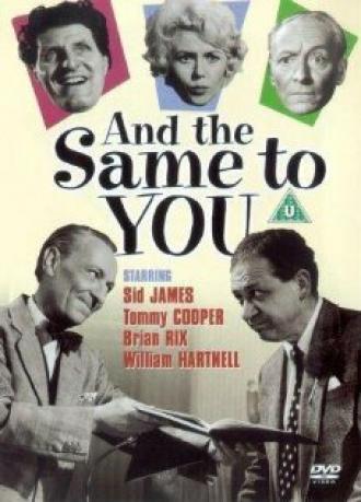 And the Same to You (фильм 1960)