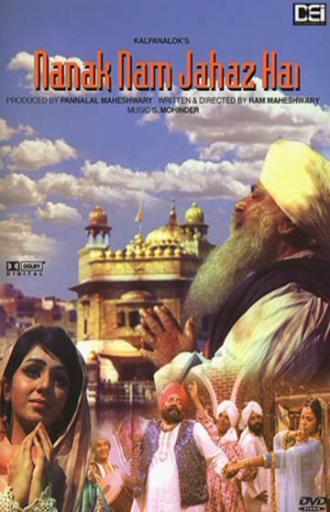 Nanak Naam Jahaz Hai (фильм 1969)