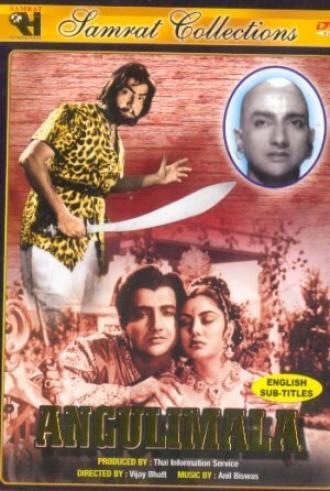 Ангулимал (фильм 1960)