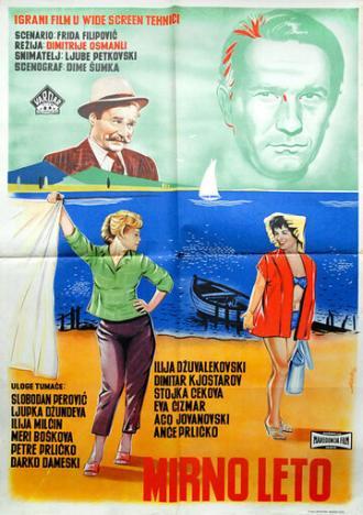 Спокойное лето (фильм 1961)