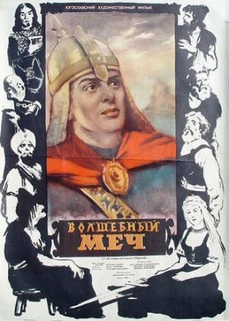 Волшебный меч (фильм 1950)