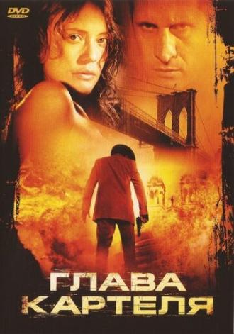 Глава картеля (фильм 2004)