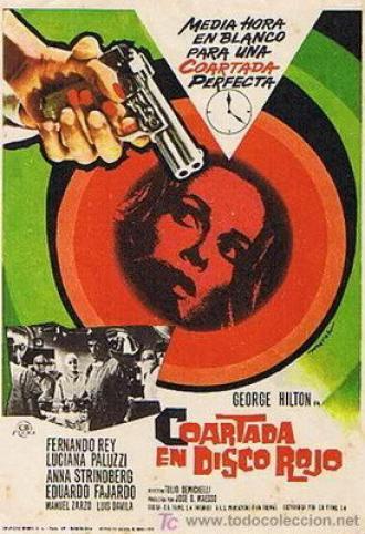 Два лица страха (фильм 1972)