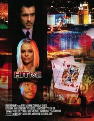 Иллюзия игры (фильм 2005)