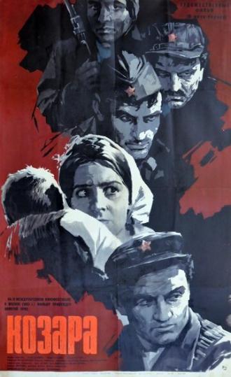 Козара (фильм 1962)