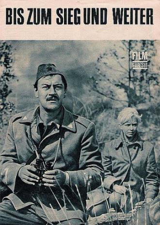К победе и далее (фильм 1967)