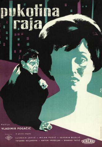 Трещина в раю (фильм 1959)