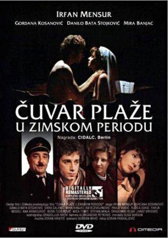 Сторож пляжа в зимний сезон (фильм 1975)