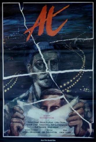 Лошадь (фильм 1982)