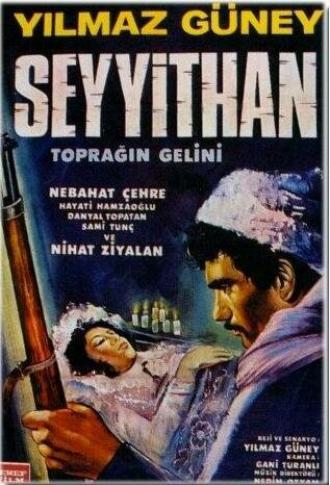 Земля невест (фильм 1968)