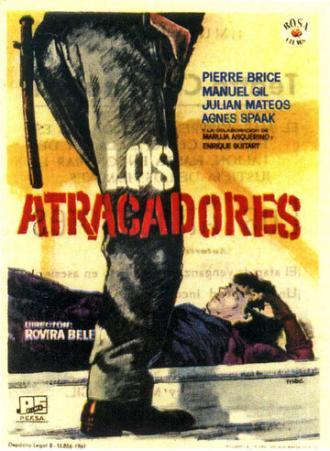 Грабители (фильм 1962)