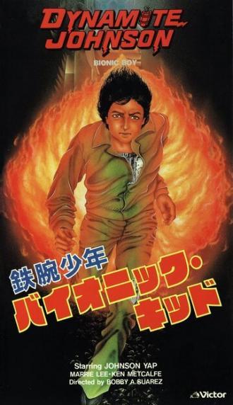 Dynamite Johnson (фильм 1979)