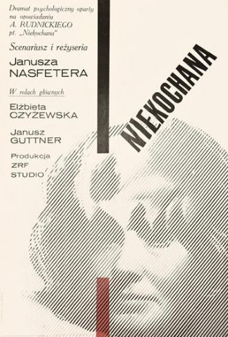 Нелюбимая (фильм 1965)