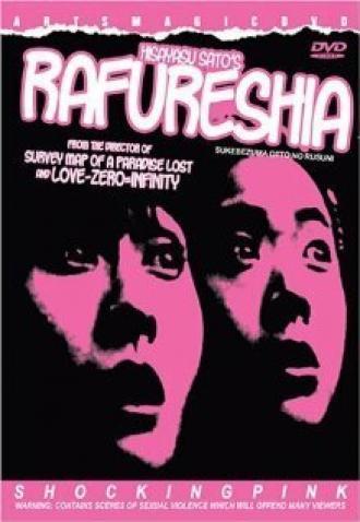 Развратная жена (фильм 1995)