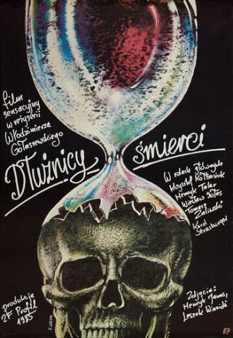 Должники смерти (фильм 1986)