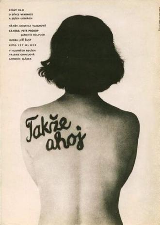 Так что, привет! (фильм 1971)