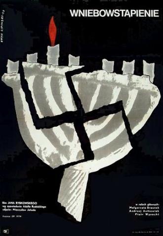 Вознесение на небо (фильм 1969)