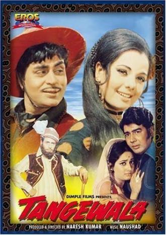 Воссоединение (фильм 1972)