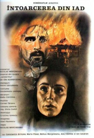 Возвращение из ада (фильм 1983)