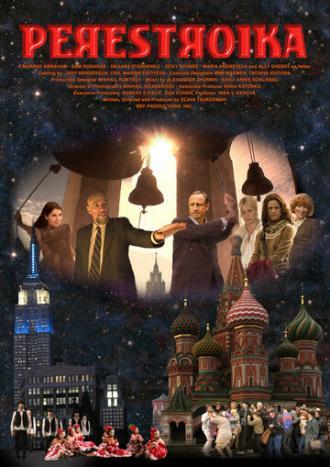 Перестройка (фильм 2009)