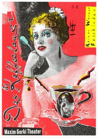 Кофейня (фильм 1970)