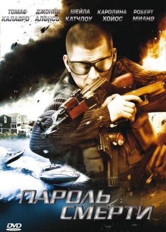 Пароль смерти (фильм 2008)