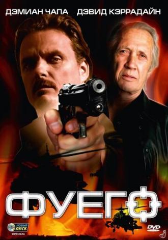 Фуего (фильм 2007)