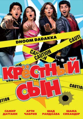 Крестный сын (фильм 2008)