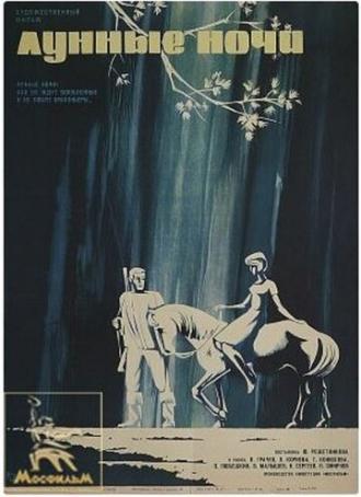 Лунные ночи (фильм 1965)