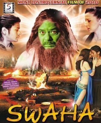 Суеверие (фильм 2010)