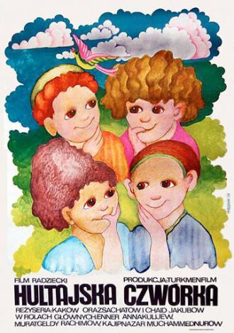 Озорные братья (фильм 1973)