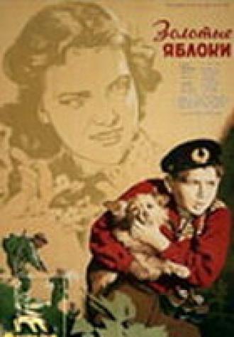 Золотые яблоки (фильм 1954)