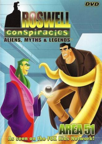 Удивительные мифы и легенды (сериал 1999)