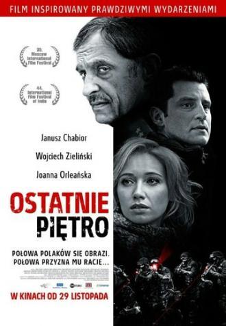 Последний этаж (фильм 2013)