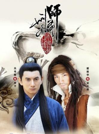 Два частных детектива (сериал 2011)