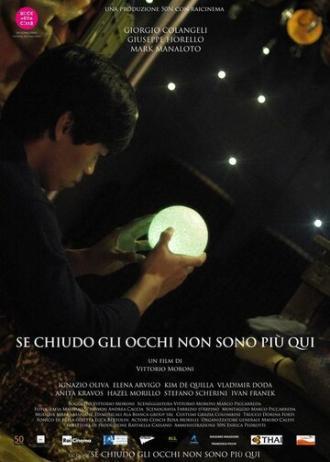 Если я закрою глаза, то больше уже ничего не увижу (фильм 2013)