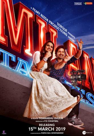 Milan Talkies (фильм 2019)