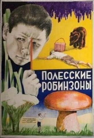 Полесские робинзоны (фильм 1934)