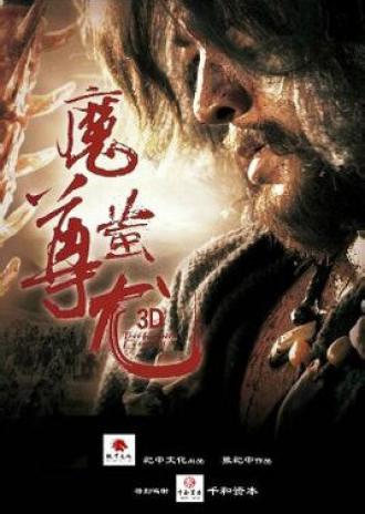 Mo Zun Chi You