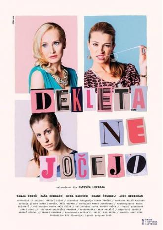 Dekleta ne jocejo (фильм 2015)