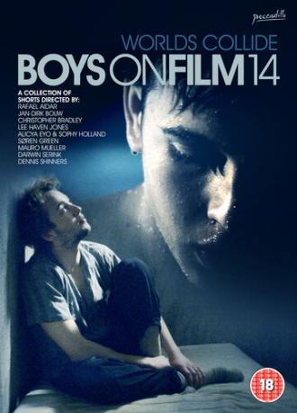 Фильм для парней 14: Столкновение миров (фильм 2016)