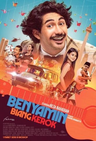 Benyamin Biang Kerok (фильм 2018)