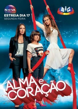 Душа и сердце (сериал 2018)