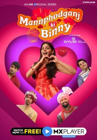 Mannphodganj Ki Binny (сериал 2020)